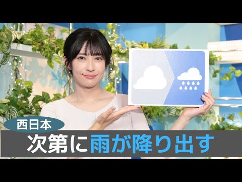 お天気キャスター解説 あす4月5日(水)の天気