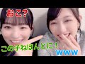 【ノイミー】冨田菜々風、アメリカでの蟹沢萌子におこ?【≠ME(ノットイコールミー)】