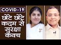 Steps for COVID Protection: BK Shivani & Dr Mohit Gupta