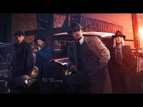 За час до рассвета - Трейлер (2021)