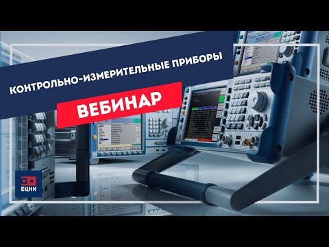 Самые популярные контрольно-измерительные приборы в 2022 году.