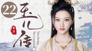 [ENG SUB] Legend of Da Yu'er 22--Starring: Jing Tian, Nie Yuan | Historical Romance C-drama