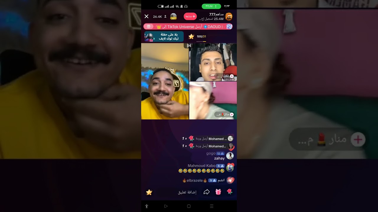 هتموتو ضحك مع مداهم ومروان مشاكل😂🤣🤣