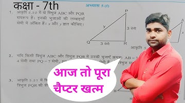 class 7th math chapter 5(f)   @sansarpurLiveClasses 🔥🔥 /class 7th math exercise 5f // class 7th math in hindi