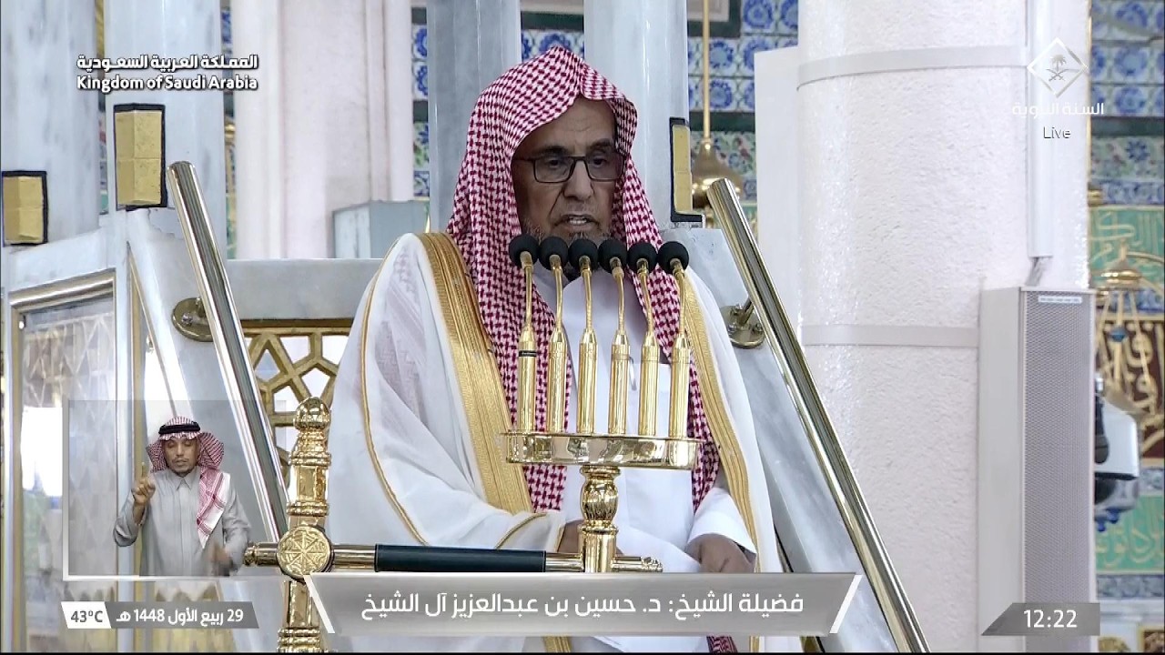 خطبة الجمعة اليوم المسجد النبوي الشيخ حسين ال الشيخ 29 ربيع الأول 1448هـ