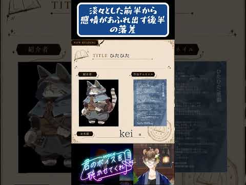 徐々にあふれる感情　#shorts