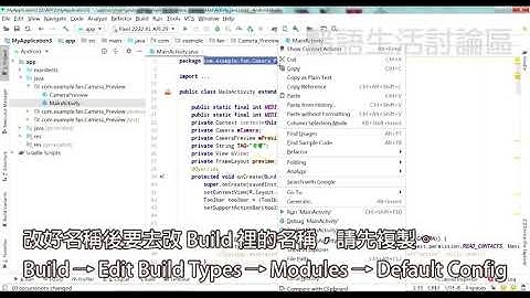 Android Studio 檔案更改名稱的方法