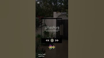 سورة المؤمنون/#قرآن /القارئ بدر البشر