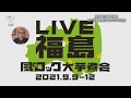【第34回】風とロック芋煮会中止!箭内さんがTシャツ制作その思いを語る