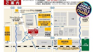 Hotel Frontier Iwaki | Iwaki, Japan | Hotel Review 🌟