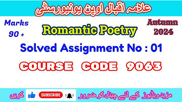 Aiou Code 9063-01 Solved Assignment  Autumn 2024/ BS English/ Aiou