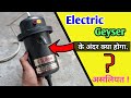 What Is Inside A Instant Water Heater Or Geyser || Electric geyser के अंदर क्या होगा. असलियत !