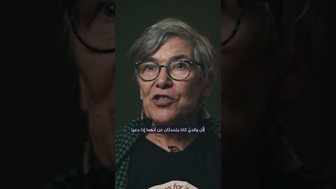 كيف تحولت ابنة حاخام صهيـ.،ـوني إلى ناشطة تدعم فلسطين؟ القصة في هذا المقطع