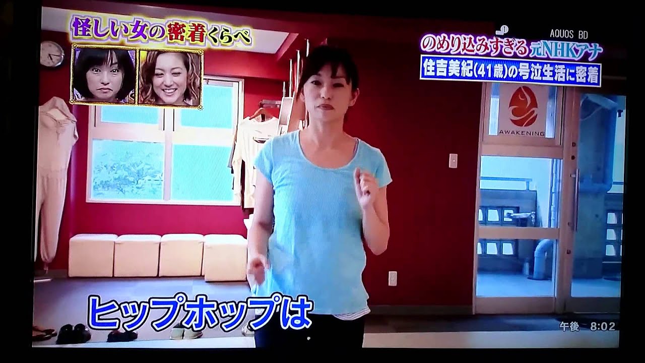 ユーコさんTV出演されました。