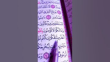 استخدموا الصوت 💙🎧😌{ سورة الحديد _ ياسر الدوسري }