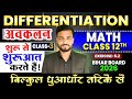 Differentiation||NCERT| EX-5. 2 |Q 3,4|#derivatives #biharboard #differentiation #calculus #class12