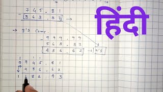 9's complement subtraction in decimal number part 2
