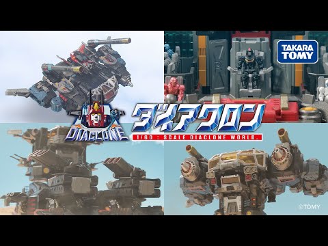 当時の物　ダイアクロン　ロボットベース 　ミサイル Amazon.co.jp: ダイアクロン DA-95 ロボットベース:陸上機動戦艦