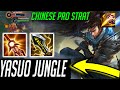 BEST YASUO BUILD FOR PATCH 2.4 - NEW PRO STRATEGY "YASUO JUNGLE LIKE CHINESE PRO PLAYERS"