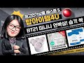 BT21 미니니 케이스부터 제습제 풀세트 언박싱! 습기 OUT!