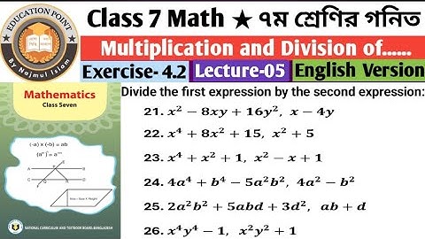 Class 7 math chapter 4.2 (E.V).Lecture 05★৭ম শ্রেণির গনিত অনুশীলনী ৪.২ পর্ব ০৫#generalmath #maths