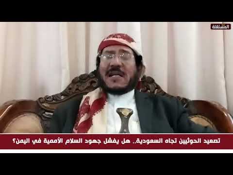 البخيتي السعودية قادرة على إسكات أفواه الحو ثيين أينما و جدوا