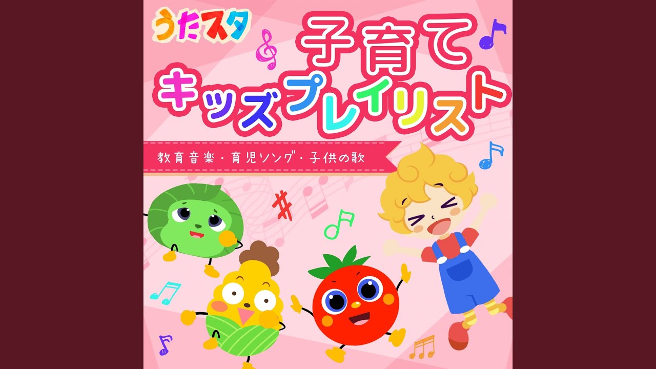 アイアイ (キッズソングカバー) [「NHK教育テレビ Eテレ - YouTube