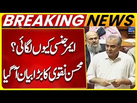 KP Emergency Controversy: Mohsin Naqvi Explains the Government’s Position | Suno News HD