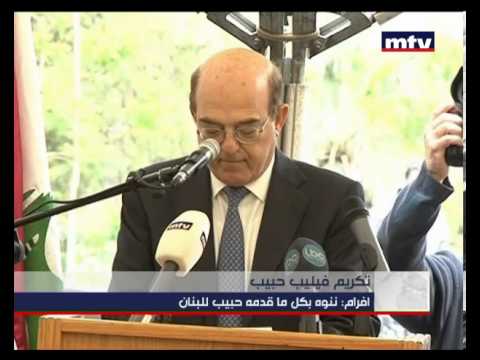 تكريم فيليب حبيب