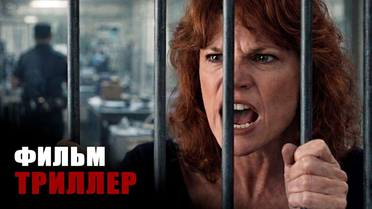 СПУСТЯ ГОДЫ ПОСЛЕ УБИЙСТВА ОНА ПРИНЕСЛА ДОКАЗАТЕЛЬСТВА И ПОДПИСАЛА СЕБЕ ПРИГОВОР / Скрытые страхи