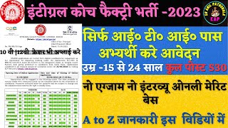 10th | 12th | ITI Pass fresher  स्टूडेंट अप्लाई करे  | Integral Coach Factory Apprentice form 2023 |