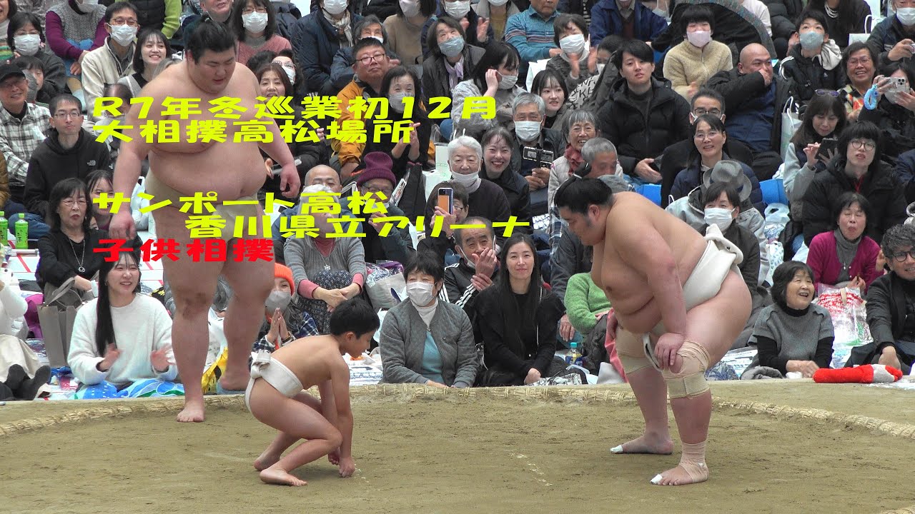 大相撲 高松場所2年ぶり冬巡業 超満員御礼8500人沸かす 初県立アリーナ 