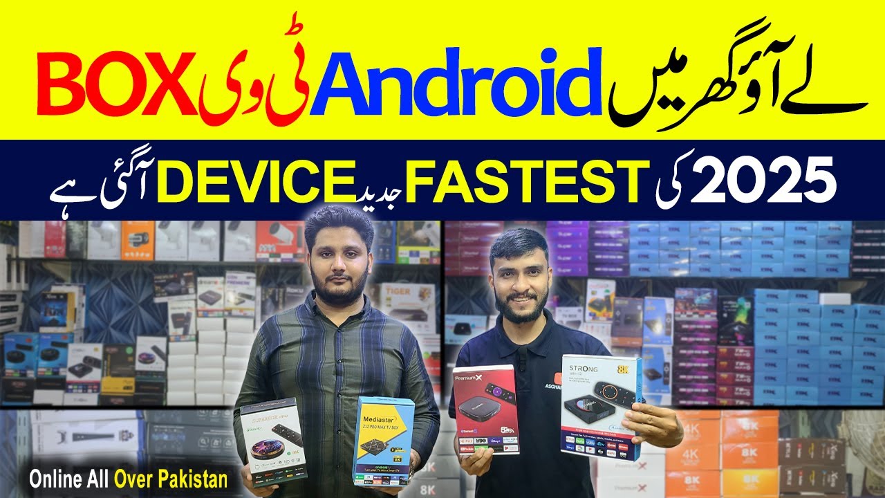 Android Tv Box Price in Pakistan 2025 | 8k Android Tv Box Price In Pakistan | Android Tv Box 2025