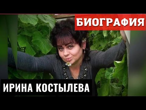 Ирина Костылева Биография ( ТикТок Блогер )