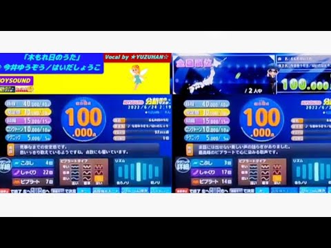 木もれ日のうた