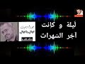 جورج وسوف ترغلي يا ترغلي مع الكلمات  #Targahali