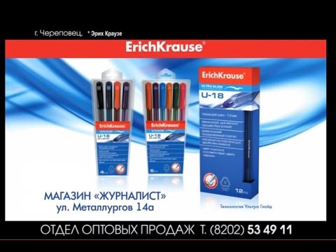 Ручки Эрих Краузе - тонокое письмо, эргономичные - YouTube