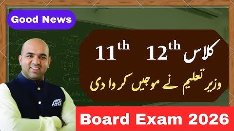 Exam Date 2026 Class 11th and 12th || 11 or 12 ky paper kab hony hain || inter Exams date 2026 