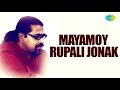 Mayamoy Rupali Jonak Audio Song | Assamese song | Mayukh Hazarika Assamese Modern Mp3 Song