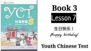 lesson 7 yct3 | learning Chinese language