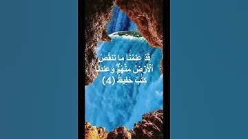 #سورة ق  #الشيخ اسلام صبحي#قران_كريم #