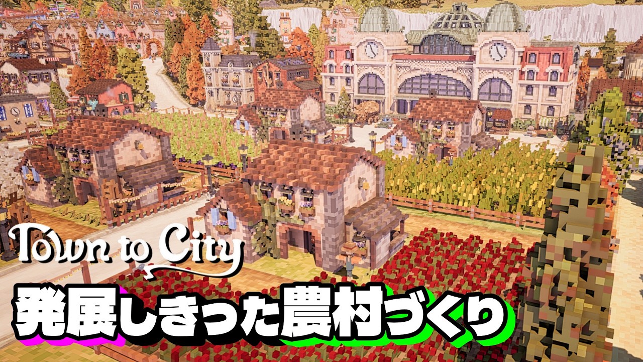 Creating a fully developed rural village] Creating a voxel-style