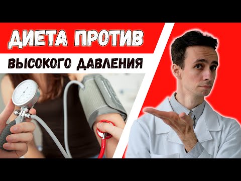 Чтобы снизить артериальное давление без таблеток ешьте эти продукты....