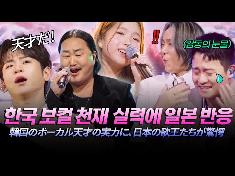 JP It S A Talent The Talent Of Korean Vocal Geniuses Brought Me To Tears A Collection Of