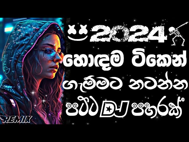 2024 new sinhala songs | Remix | Bass boosted | 2024 New song | sinhala song | Dj new sinhala song class=