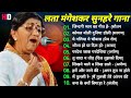 Lata mangeshkar hits  lata mangeshkar  kishore kumar  mohammad rafi  sadabahar bollywood songs