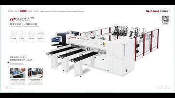 HUAHUA HP330CLAuto  Rear loading CNC panel saw /beam saw machine