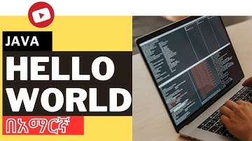 First Program | Hello World | In Amharic  | Java IntelliJ IDEA