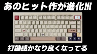 EPOMAKER TH80 Pro V2 VIA : Mechanical Keyboard Review - YouTube