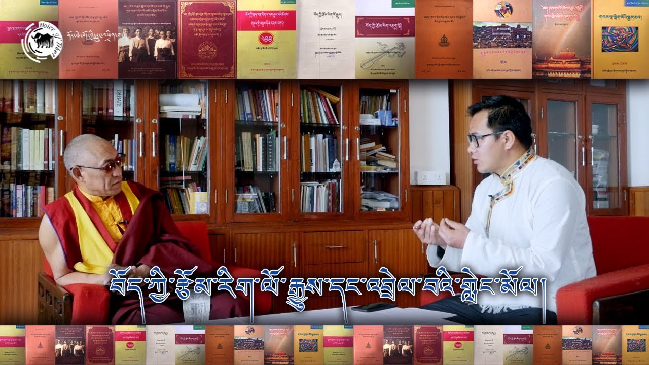 བོད་ཀྱི་རྩོམ་རིག་ལོ་རྒྱུས་དང་འབྲེལ་བའི་གླེང་མོལ།